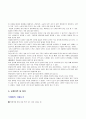 식물의 겨울나기 2페이지