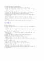 식물의 겨울나기 4페이지