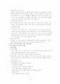 생활지도와 상담 4페이지