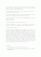 식물세포의 관찰 5페이지