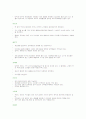 식물세포의 관찰 6페이지