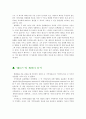 영화'메멘토' 감상문(캐릭터분석) 2페이지
