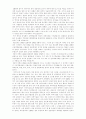 21세기 중국 꿈꾸는 방향 1페이지