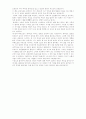 21세기 중국 꿈꾸는 방향 3페이지