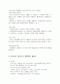 인터넷 속에서의 광고의 종류와 역할 3페이지