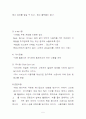 인터넷 속에서의 광고의 종류와 역할 5페이지