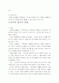 인터넷 속에서의 광고의 종류와 역할 7페이지