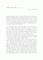 사회를 위한 디자인 1페이지