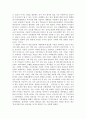 사회를 위한 디자인 2페이지
