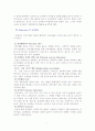 몬테소리의 관하여 7페이지