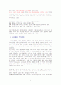 몬테소리의 관하여 9페이지