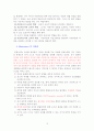 몬테소리의 관하여 10페이지