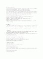 학습장애 아동의 쓰기 지도 4페이지