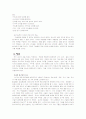 학습장애 아동의 쓰기 지도 6페이지