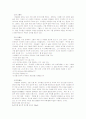 학습장애 아동의 쓰기 지도 8페이지
