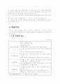 학습장애 아동의 쓰기 지도 16페이지