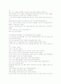 사회복지 조사론 탐색조사 시설아동 놀이치료 관찰기록 6페이지