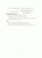 평생학습 사회 4페이지