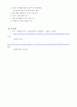 베르누이 정리 실험 12페이지
