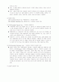 환경공학 즉면의 화석연료 4페이지