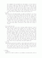 환경공학 즉면의 화석연료 6페이지