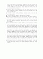 환경공학 즉면의 화석연료 7페이지