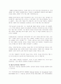 석면의 유해성 2페이지