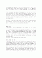 석면의 유해성 3페이지
