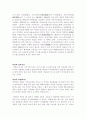 석면의 유해성 4페이지