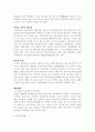 석면의 유해성 7페이지