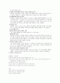 경험 중심 교육과정 발표 2페이지