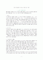 차의 품질에 미치는 비대및 가공 2페이지