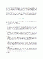 차의 품질에 미치는 비대및 가공 4페이지
