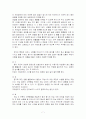 차의 품질에 미치는 비대및 가공 7페이지