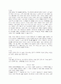 차의 품질에 미치는 비대및 가공 9페이지