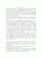차의 품질에 미치는 비대및 가공 11페이지