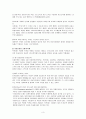 사회복지 재원체계 3페이지