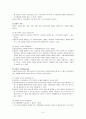 사회복지 재원체계 6페이지