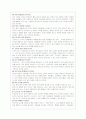 (서평)스타벅스 감성마케팅에 대한 줄거리요약 및 나의 독후감(A+감상문) 8페이지