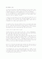 환경보존과미래 1페이지