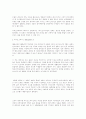 환경보존과미래 2페이지