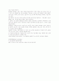 환경보존과미래 5페이지