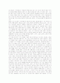 시민케인을 보고 느낀점과 줄거리  2페이지