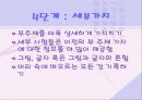 [교육심리] 마인드맵 그리는 법 7페이지