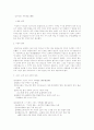 수학의역사 2페이지