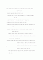 수학의역사 10페이지
