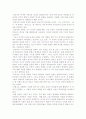 [철학]토인비의 문명사관 2페이지