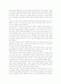 [철학]토인비의 문명사관 3페이지