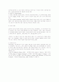 [교직] 동굴의비유 3페이지
