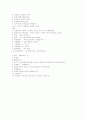 [교직] 동굴의비유 5페이지